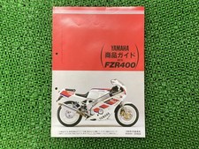 Yamaha FZR400 Service Manual Supplement, Genuine Motorcycle Repair Manual, 1...