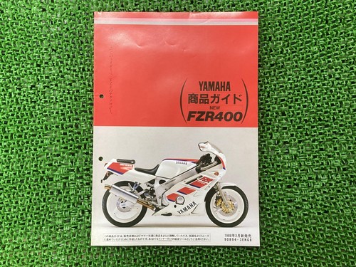 Yamaha fzr400 service manual - service,