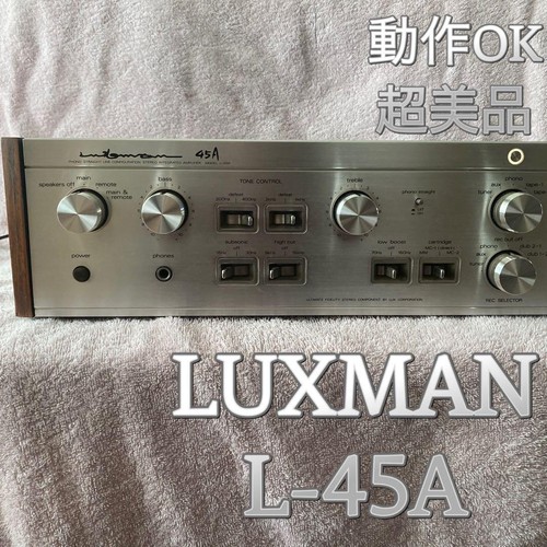 Luxman 45a integrated - luxman,