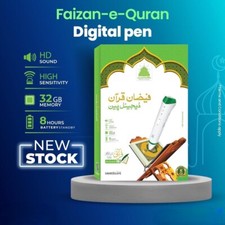 Faizan e quran digital pen