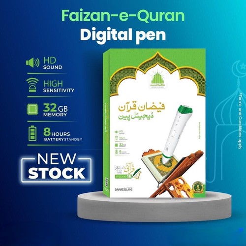Faizan quran digital pen - digital,