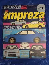 Hyper REV Vol. 59 SUBARU
