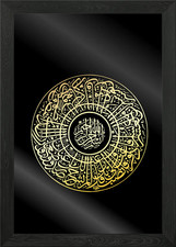 islamic calligraphy art Framed