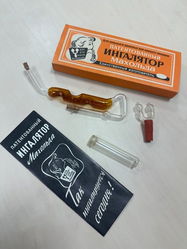 Vintage glass pipe - , inhaler