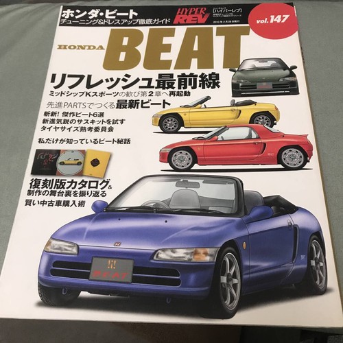 Honda beat hyper rev 147 - honda,