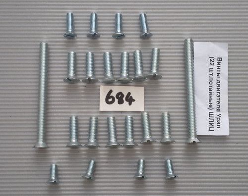Front engine cover screws - , ural