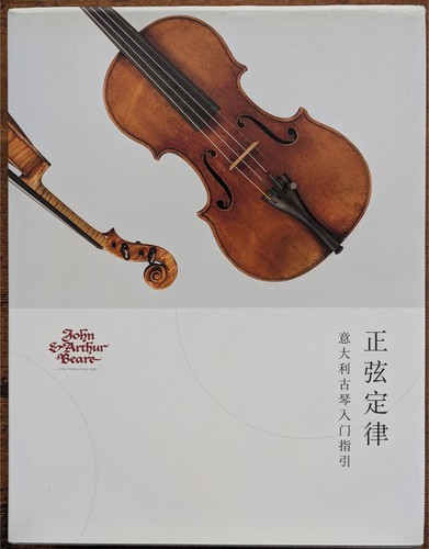 Beare italian violin - j&a,