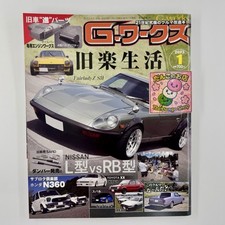 G-Works Jan 2023 Vintage