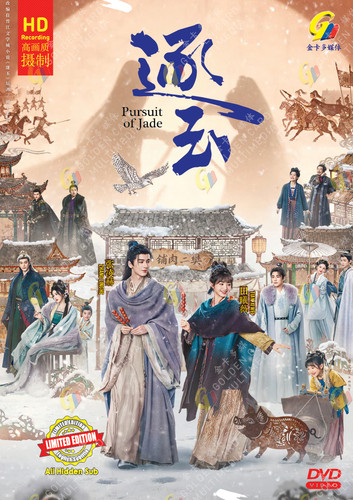 Dvd chinese drama - chinese, pursuit