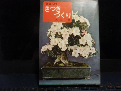 Gardening intro creating - gardening,