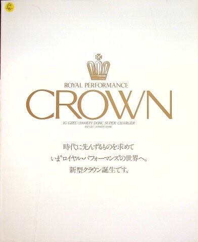 286262 toyota crown japan - -,