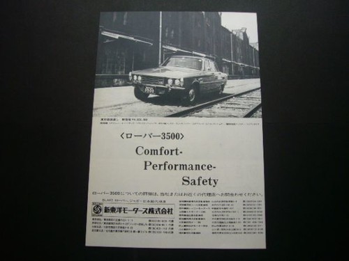 Rover 3500 advertisement price - rover,