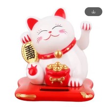 Solar Powered Chinese Maneki