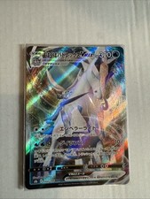 Ice Rider Calyrex VMAX 044/184