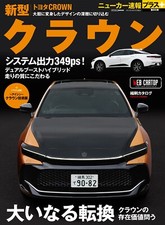 New Car Sokuho vol.85 Japanese