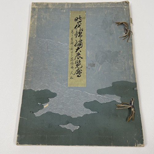 Antique japanese doll book - doll,