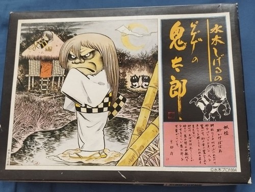 Doyusha gegege kitaro - doyusha,