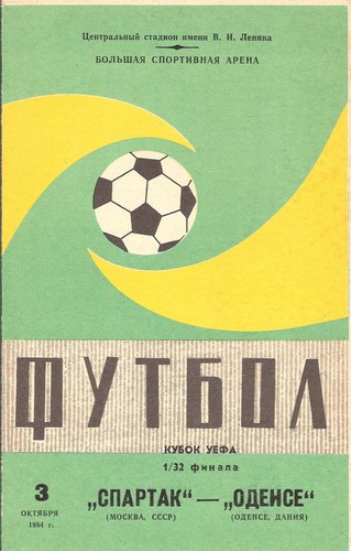 Russia spartak moscow 1984 - spartak,