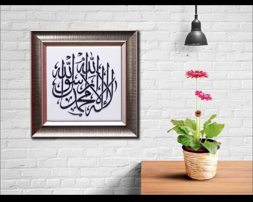 Islamic ornament with kalma - islamic, on