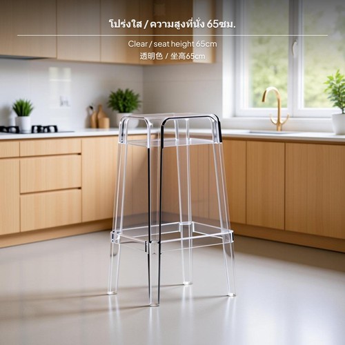 Nordic transparent acrylic bar - transparent,