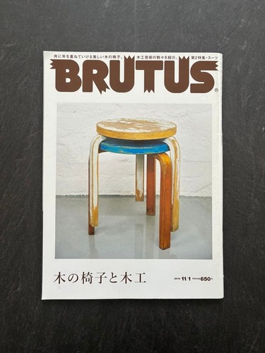 Brutus nov 2014 - nov, wooden
