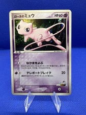 Rota's Mew 002/020 Holo Movie Vs Pack 2005 Japanese Pokemon Card A509