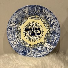 Antique Seder Plate 1850s