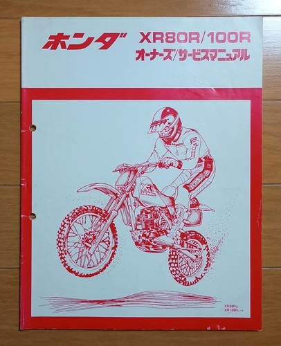 Honda xr80r xr100r service - xr80r,
