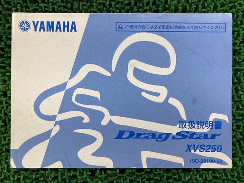 Used yamaha dragstar 250 - yamaha,