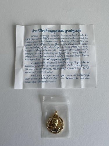 Thai amulet pendant buddhist - thai,