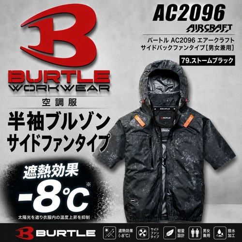 Burtle ac2096 spring summer - ac2096,