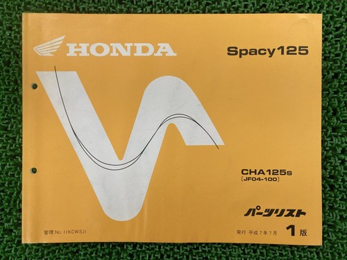 Used honda spacy 125 parts - spacy,