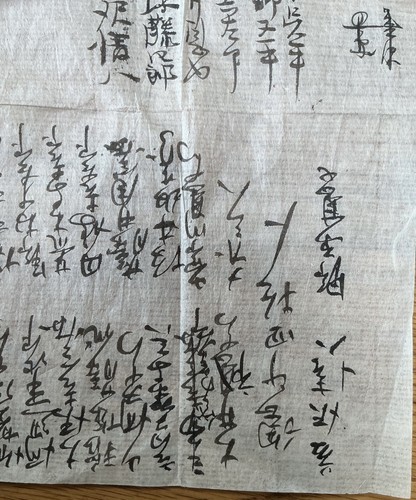 Antique japanese calligraphy - antique,