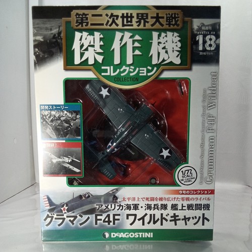 Ixo deagostini ww - deagostini, 1/72