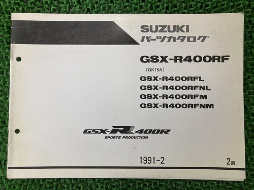 Gsx r400r parts list - parts, 2nd