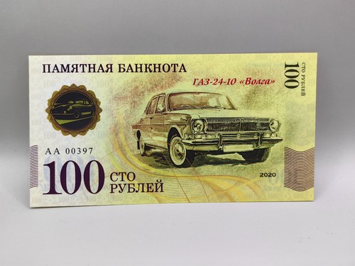 Russia 100 rubles - russia,