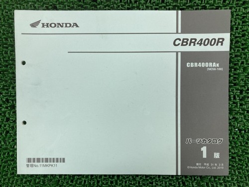 Cbr400r parts list 1st - cbr400r,