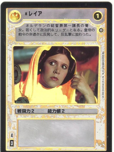 Star wars ccg reflections - wars,