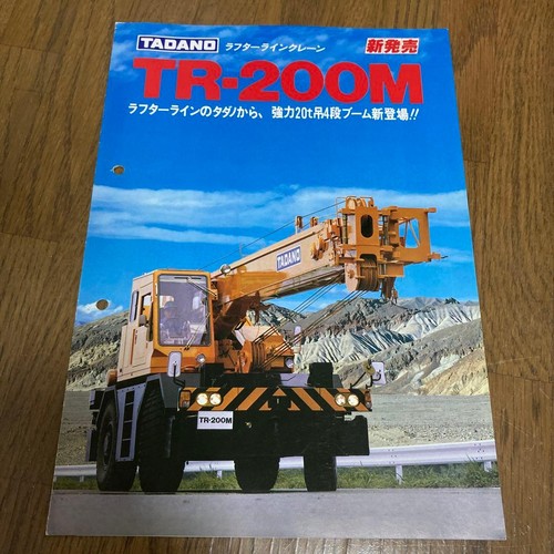 Tadano rough terrain crane - terrain,