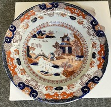 a Mason’s Patent Ironstone China plate Imari Style 19C Maker Mark Plus Another