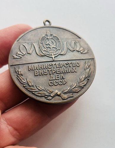 Vintage soviet ussr mvd medal - soviet,