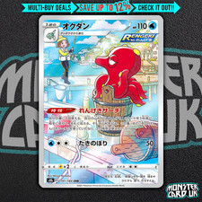 Pokemon Octillery CHR 191/184