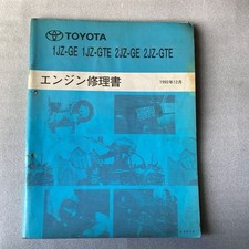 Toyota Engine Repair Manual 1JZ-GE 2JZ-GTE Supra Soarer 1992