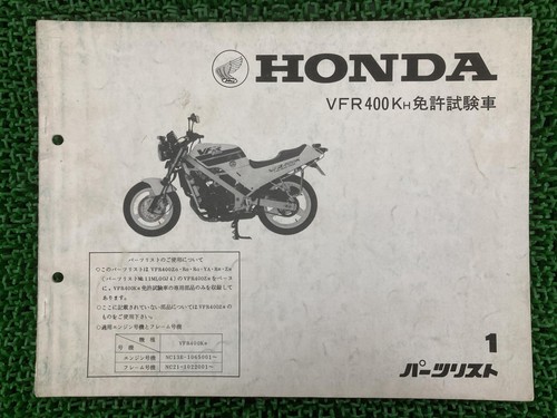 Honda vfr400kh parts list 1st - vfr400kh,