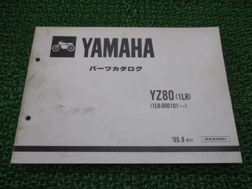 Yz80 parts list 1st - yz80,