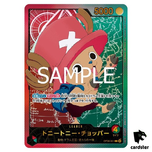 Tony chopper - tony,