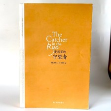 The Catcher In The Rye by J.D