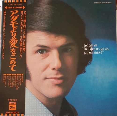 Salvatore adamo bonjour - -, "bonjour
