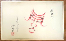 KABUKI MASK JAPANESE PRINT