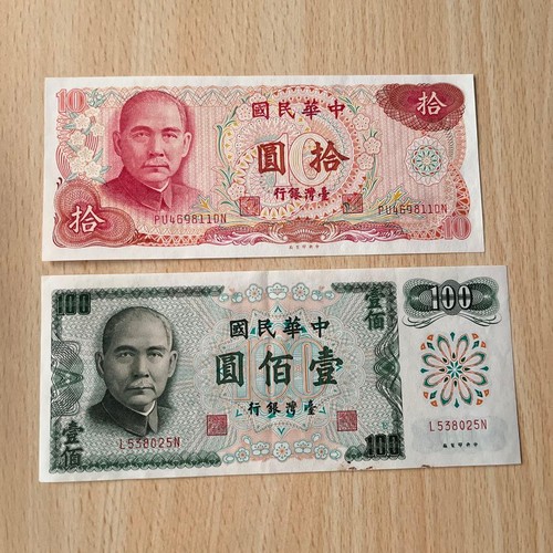 Vintage taiwan bank 100 - bank,